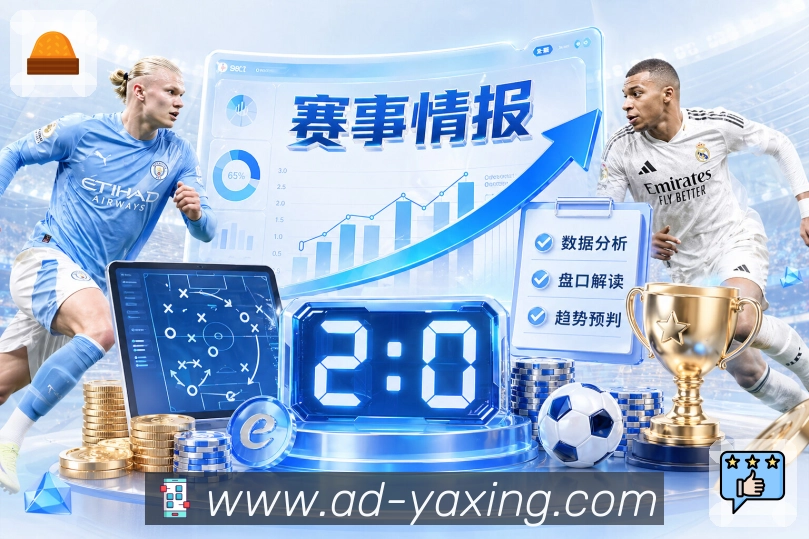 赛事直播与赛程导航
