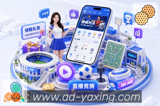 亚星官网APP 体育赛事宣传图
